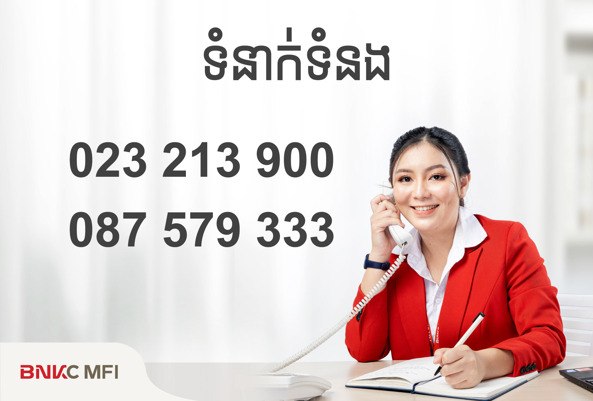 ទីស្នាក់ការកណ្ដាល