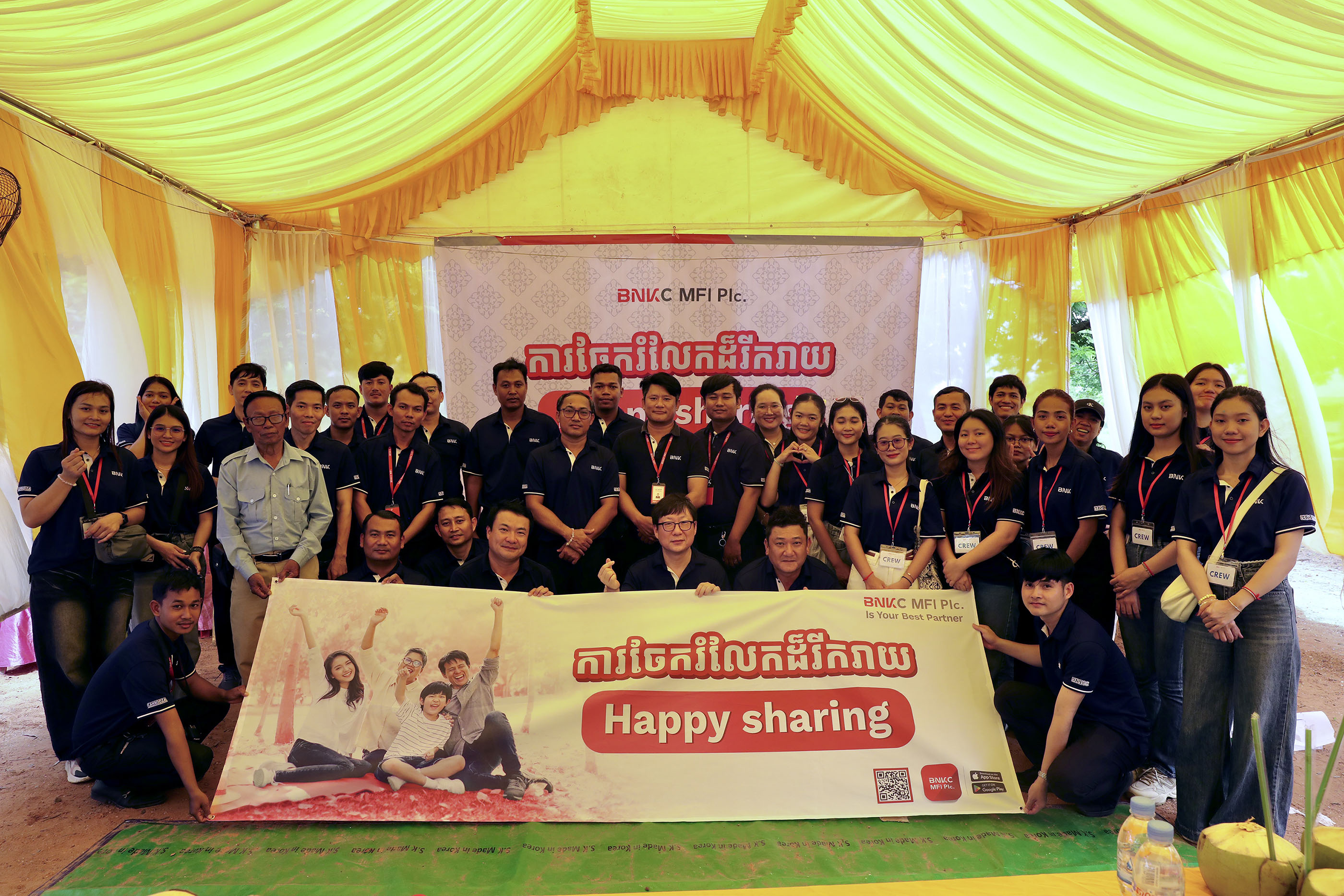 កម្មវិធី ចែករំលែកដ៏រីករាយ ២០២៥